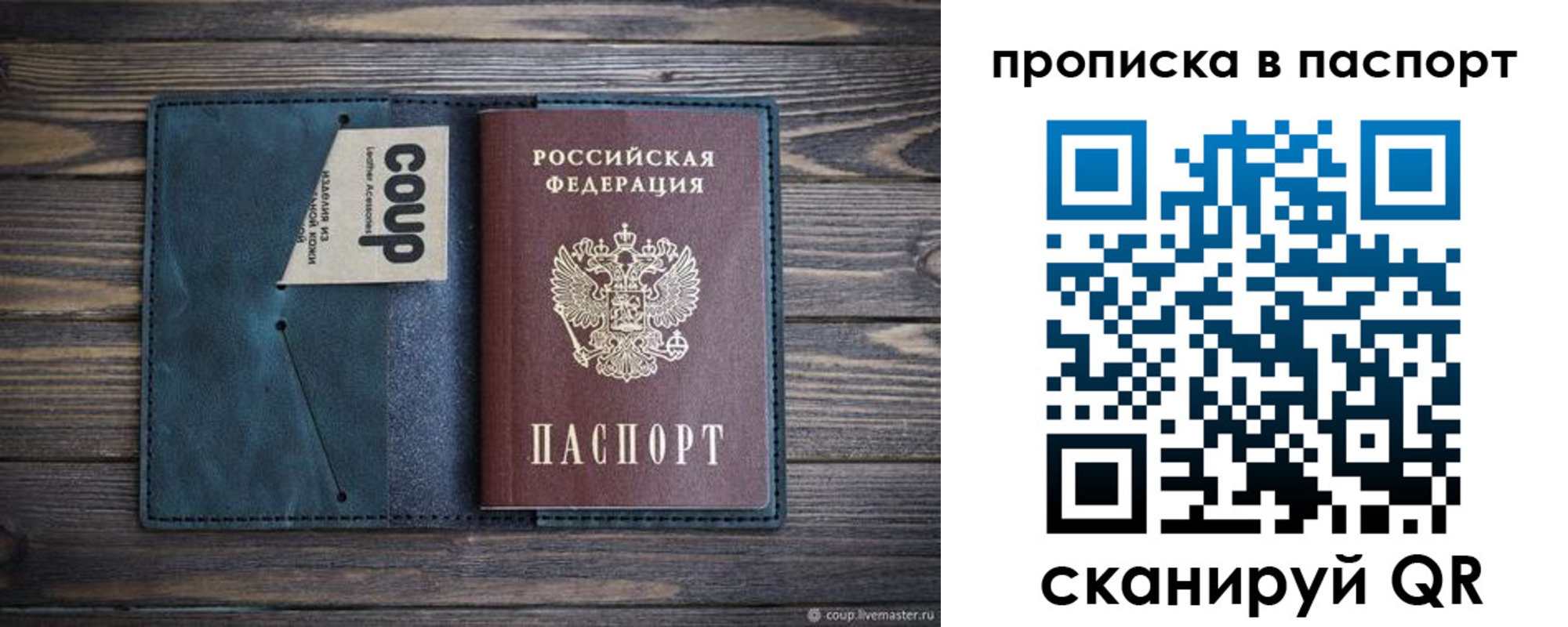 прописка законно в Десногорске