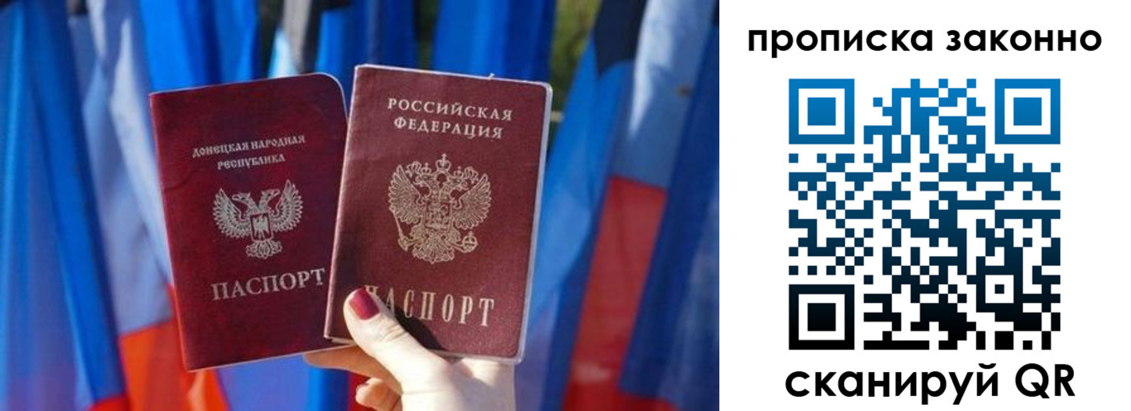 временная регистрация 2025 в Десногорске