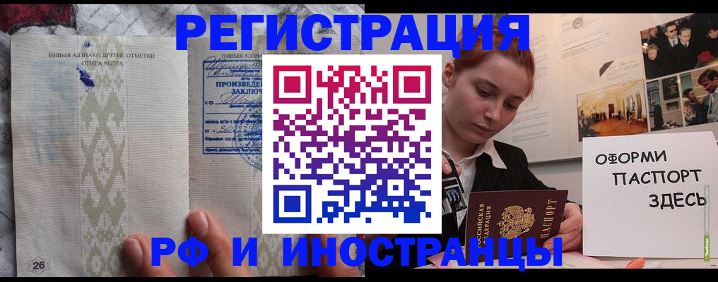 прописка иностранных граждан в Десногорске