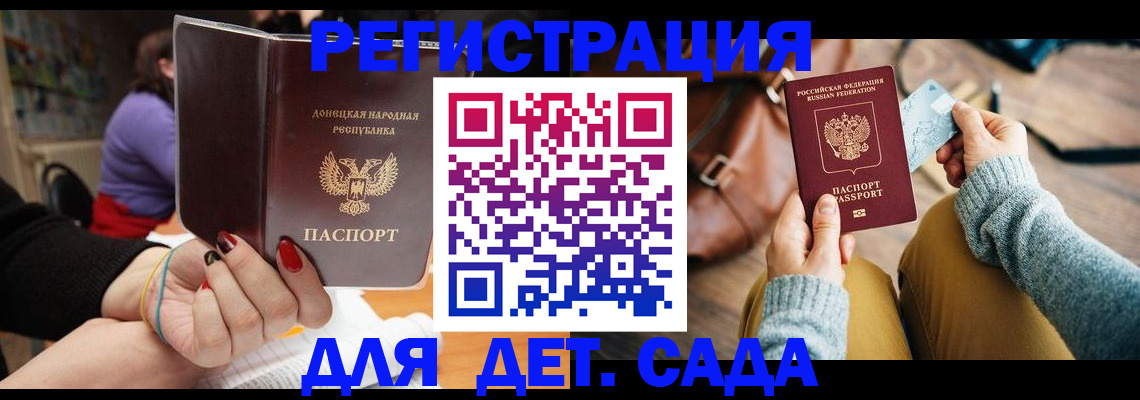 прописка паспорт в Десногорске