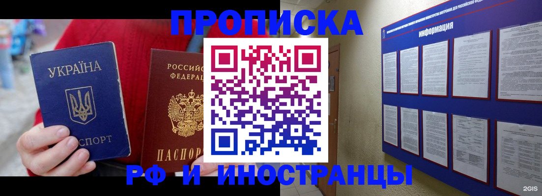 временная регистрация гарантия в Десногорске