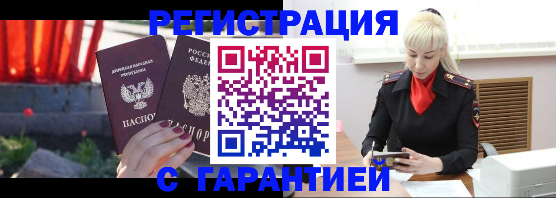 временная регистрация надежно в Десногорске