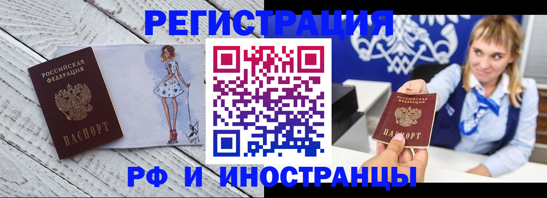 прописка для военкомата в Десногорске